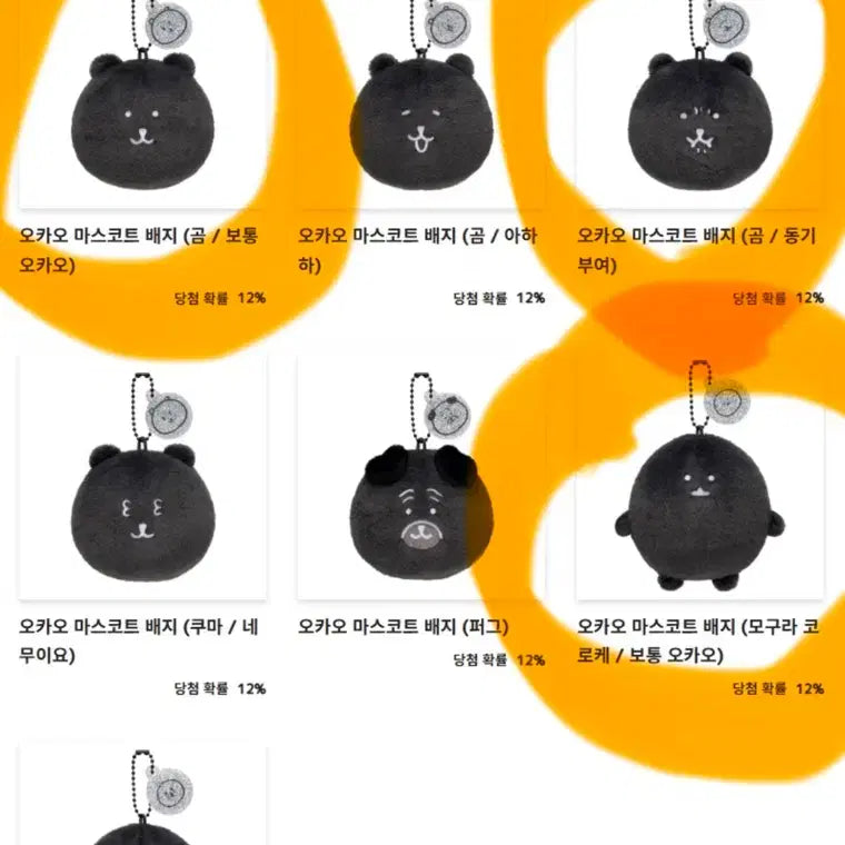 [BUNJANG] Nongdamgom Black Prize E Prize Set / 농담곰 블랙 쿠지  E상 3종 일괄 판매
