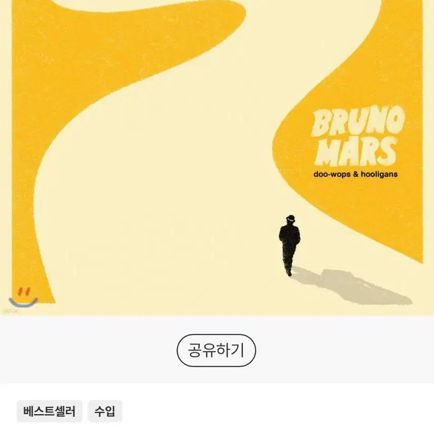 [BUNJANG] Bruno Mars Doo-Wops &amp; Hooligans 1st Album LP (Sealed) / 미개봉)Bruno Mars(브루노 마스)- 1집 Doo-Wops &amp; Hooligans [LP]