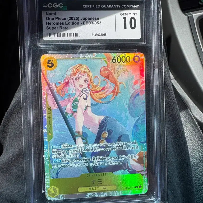 [BUNJANG] One Piece Card TCG Nami SR EB03-053 Heroines Edition (Japanese) / [CGC 10] 원피스 카드 TCG 나미 SR EB03-053 히로인즈 에디션 (일어판)
