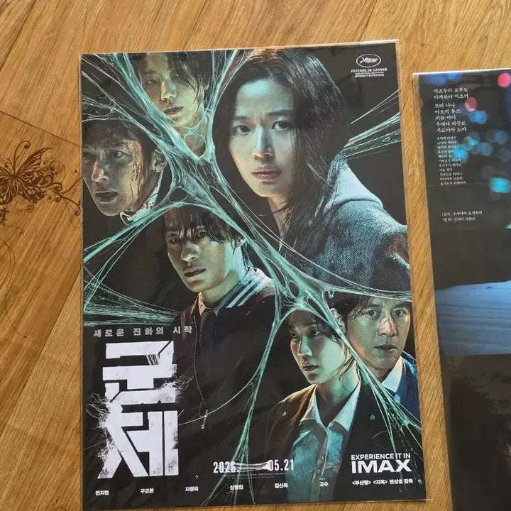 [BUNJANG] Bundle Set Movie Posters &amp; Art Cards / 일괄)경주기행아트카드 경주기행포스터 군체포스터 초속5센티미터포스터 검은수녀들포스터 화이트버드포스터 영화포스터 영화특전