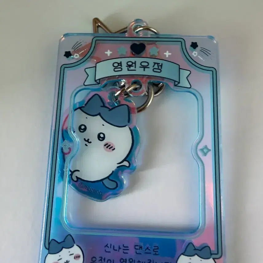 [BUNJANG] Hachware Weather Acrylic Keychain / 하치와레 날씨 키링