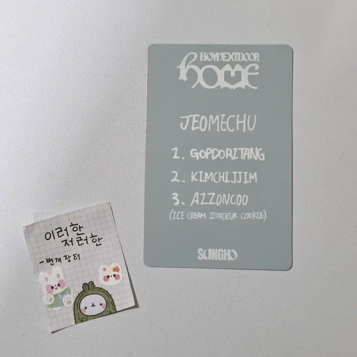[BUNJANG] BOYNEXTDOOR Sungho Home Viral WEAVER ver. Album Photocard / 보넥도보이넥스트도어 성호 홈 바이럴 WEAVER ver. 위버 버전 앨포