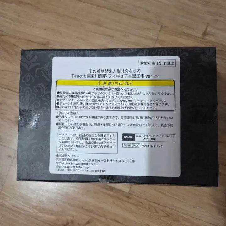 [BUNJANG] Taito Bisque Doll Marin Kitagawa T-Most Figure (Sealed) / 미개봉 타이토 비스크돌 그비돌 마린 시즈쿠 t most 피규어