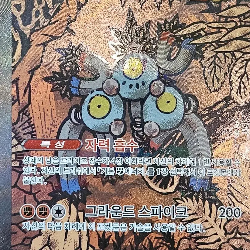 [BUNJANG] Pokemon Card SAR / 포켓몬카드 sar