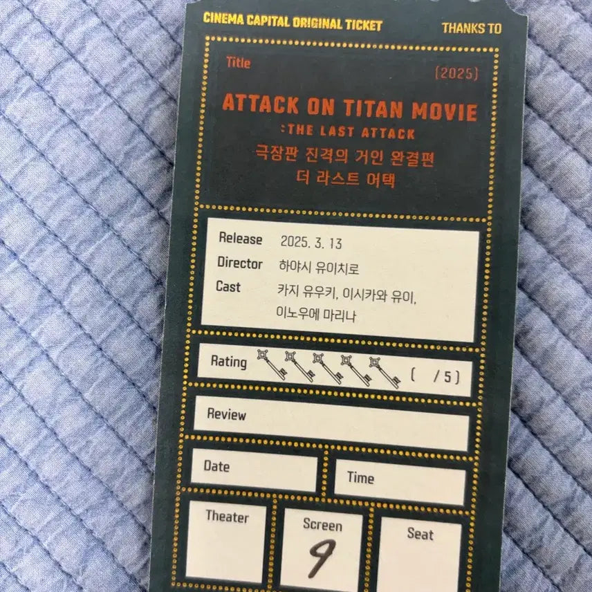 [BUNJANG] Attack on Titan The Movie Ticket / 진격의 거인 극장판 티켓