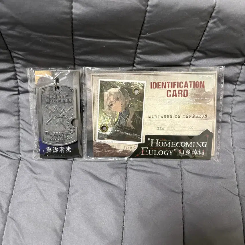 [BUNJANG] Sentinel Reverse1999 Marianne Dog Tag / 센티널 리버스1999 군번줄 마리안