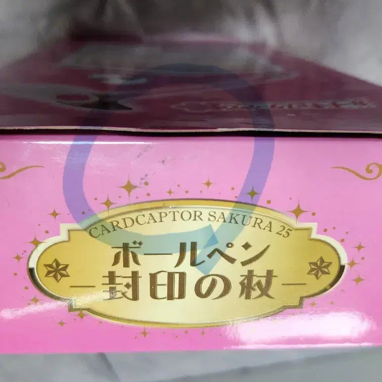 [BUNJANG] Cardcaptor Sakura Fuuryu Sealing Wand Chicken Leg Ballpoint Pen / 카드캡터 사쿠라 25 후류 봉인의 지팡이 닭봉 볼펜