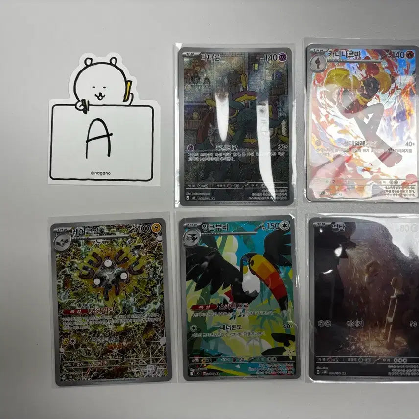 [BUNJANG] Pokemon Card AR Set (Tatarun, Cardinarma, Magnemite, Koraidon, Meltan) / [포켓몬카드] AR 세트 판매 A set (타타륜, 카디나르마, 레어코일, 왕큰부리, 멜탄)