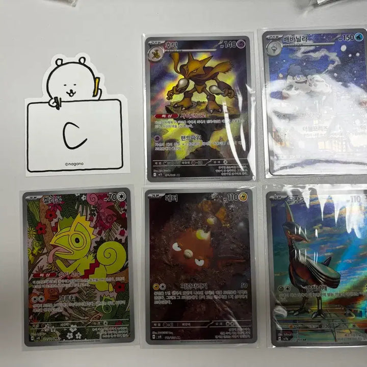 [BUNJANG] Pokemon Card AR Set C / [포켓몬카드] AR 세트 판매 C set (후딘, 배바닐라, 켈리몬, 메더, 무장조)