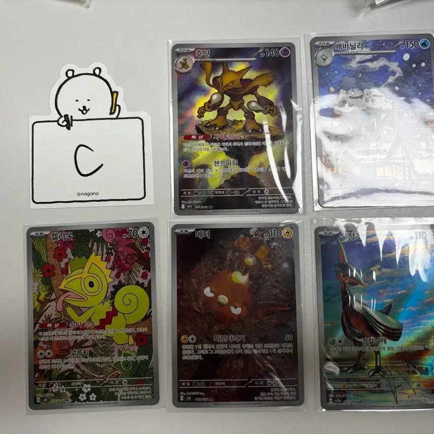 [BUNJANG] Pokemon Card AR Set C / [포켓몬카드] AR 세트 판매 C set (후딘, 배바닐라, 켈리몬, 메더, 무장조)