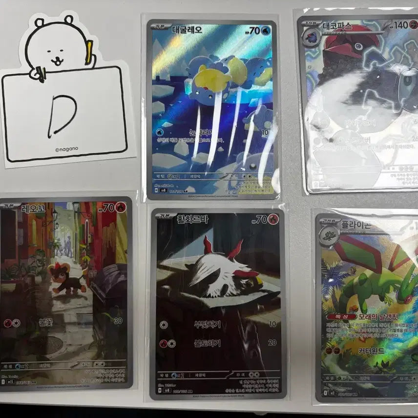 [BUNJANG] Pokemon Card AR Set D / [포켓몬카드] AR 세트 판매 D set