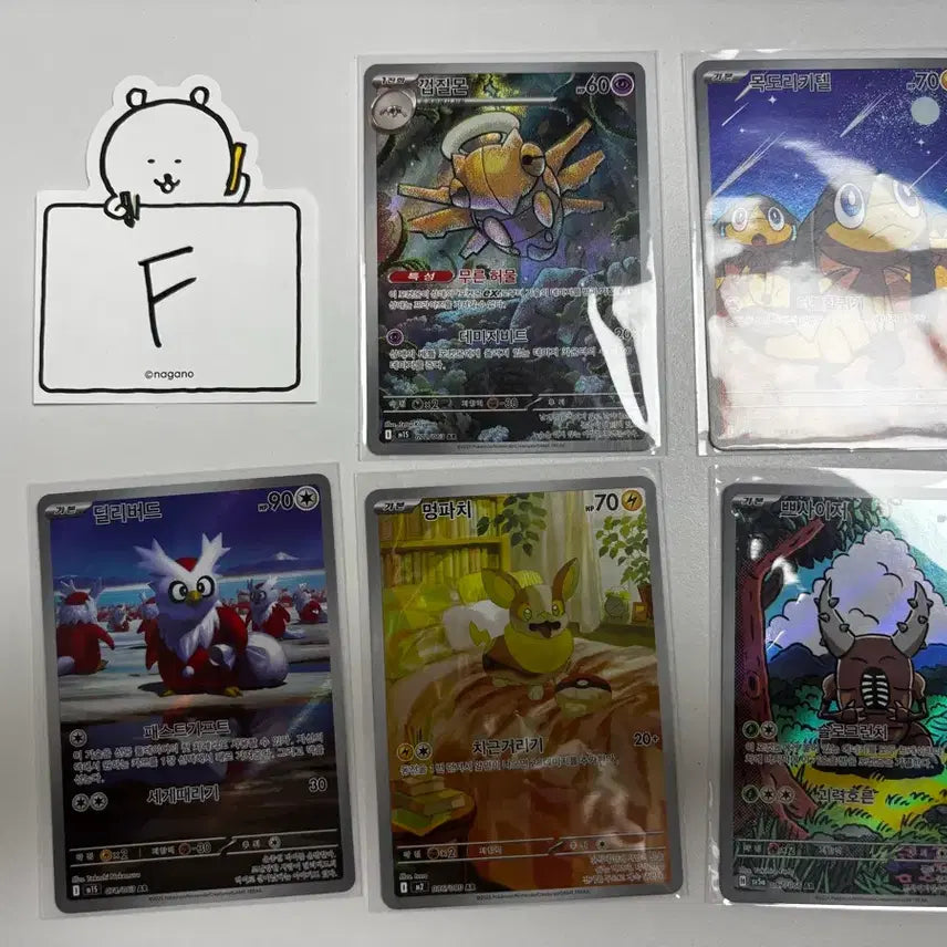 [BUNJANG] Pokemon Card AR Set (Larvesta, Mienfoo, Jynx, Toedscool, Primeape) / [포켓몬카드] AR 세트 판매 F set (껍질몬, 목도리키텔, 딜리버드, 멍파치, 쁘사이저)