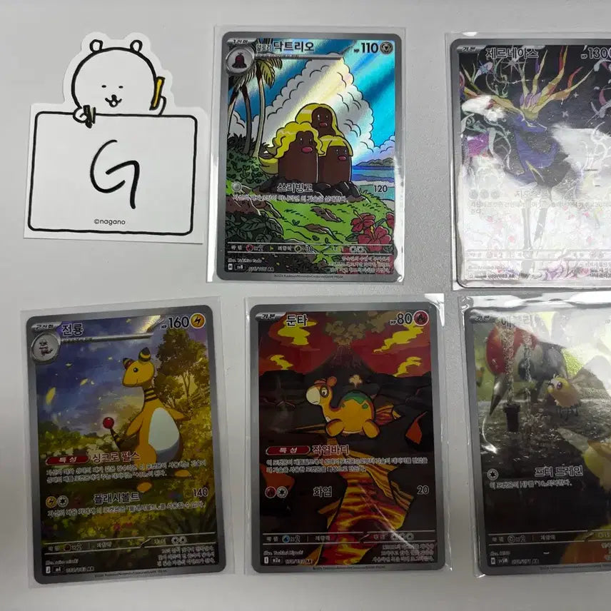[BUNJANG] Pokemon Card AR Set G / [포켓몬카드] AR 세트 판매 G set