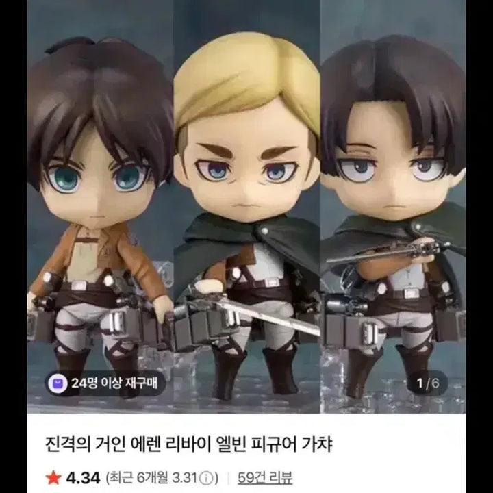 [BUNJANG] Attack on Titan Erwin Smith Nendoroid Figure / 진격의거인 엘빈 피규어