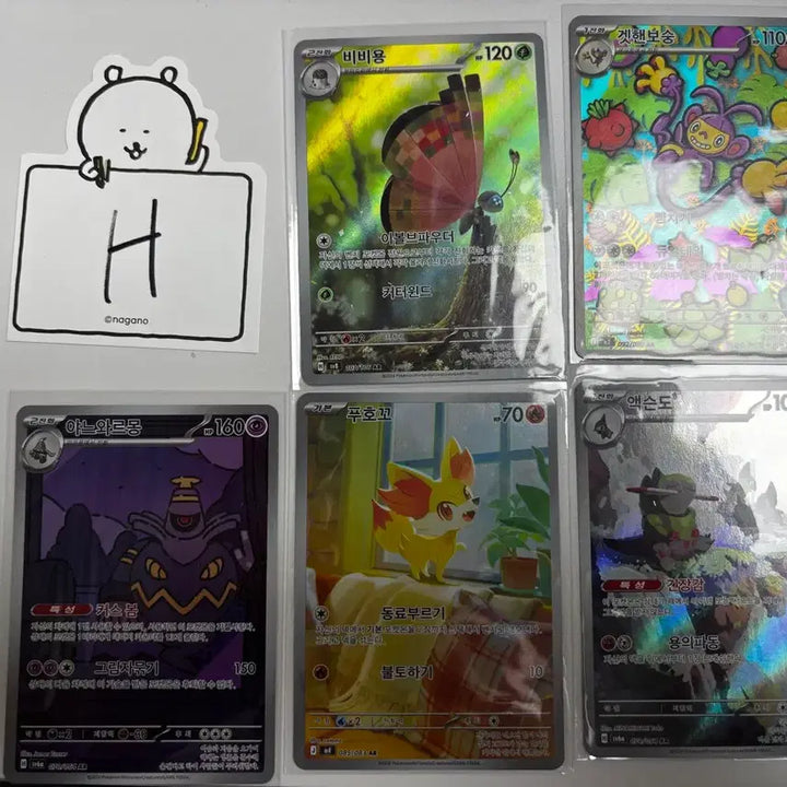 [BUNJANG] Pokemon Card AR Set H / [포켓몬카드] AR 세트 판매 H set (비비용, 겟핸보숭, 야느와르몽, 푸호꼬, 액슨도)