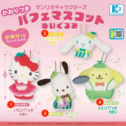[BUNJANG] Sanrio Hello Kitty Parfait Mascot Gacha Doll / (헬로키티) 산리오 향이 나는 파르페 마스코트 인형 가챠