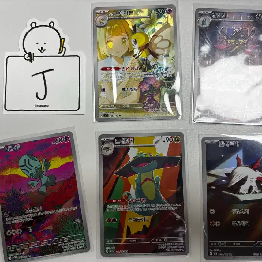 [BUNJANG] Pokemon Card AR Set J / [포켓몬카드] AR 세트 판매 J set