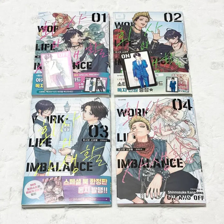 [BUNJANG] Company and Private Life Vol. 1-4 First Edition Set / (일괄 가격) 회사와 사생활 1~4 초판 순정만화 만화책