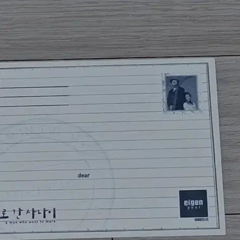 [BUNJANG] The Man Who Went to Mars (2003) Movie Postcard Set - Shin Ha-kyun, Kim Hee-sun / [엽서]신하균 김희선 화성으로간사나이(2003년)