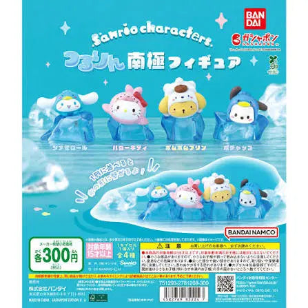 [BUNJANG] Sanrio Tsururin Antarctic Figure Gacha (Hello Kitty) / (헬로키티) 산리오 츠루린 남극피규어 가챠