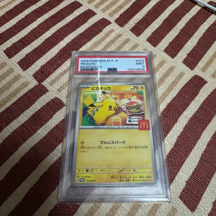 [BUNJANG] Pokemon McDonald&