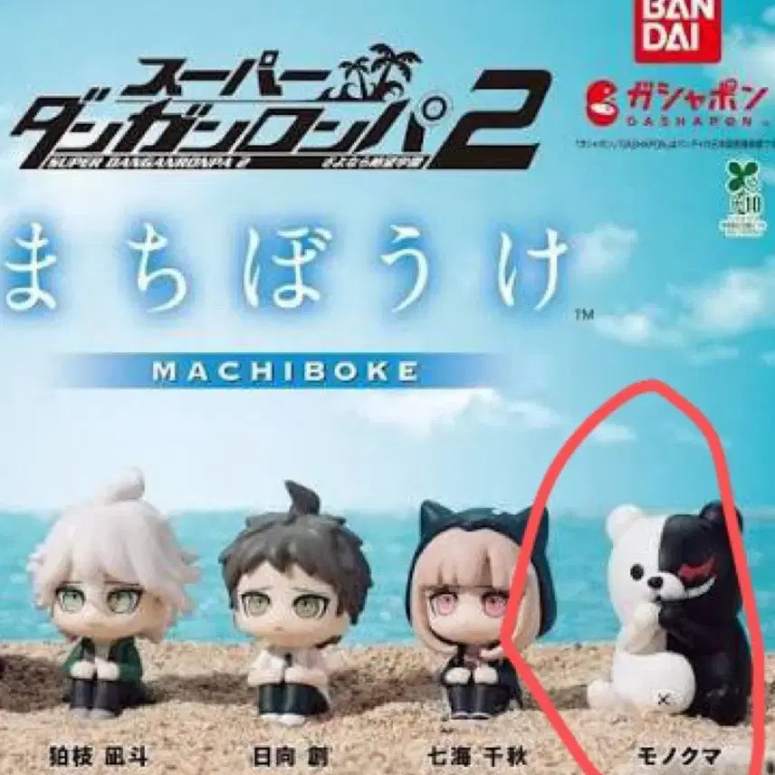 [BUNJANG] Danganronpa Monokuma Figure / 단간론파 언제오려나 마치보케 모노쿠마