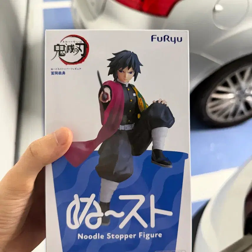 [BUNJANG] Demon Slayer: Kimetsu no Yaiba Giyu Noodle Stopper (Sealed) / 택포2.3 미개봉)귀멸의 칼날 기유 누들스토퍼 판매합니다
