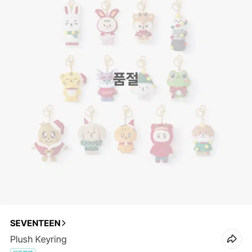 [BUNJANG] SEVENTEEN Wonwoo Miniteen Doll "Pokdeongyi" Keychain / 세븐틴 원우 인형 공굿 미니틴 폭덩이 키링
