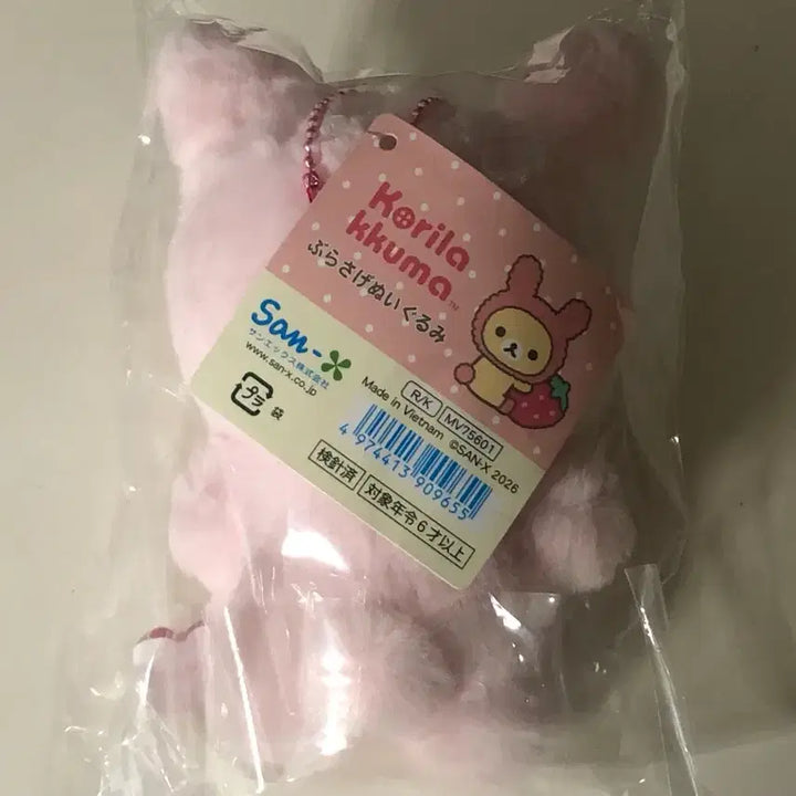 [BUNJANG] Rilakkuma Korilakkuma Usagi Mascot Keychain / 코리락쿠마 가득 우사기 마스코트 키링 미개봉