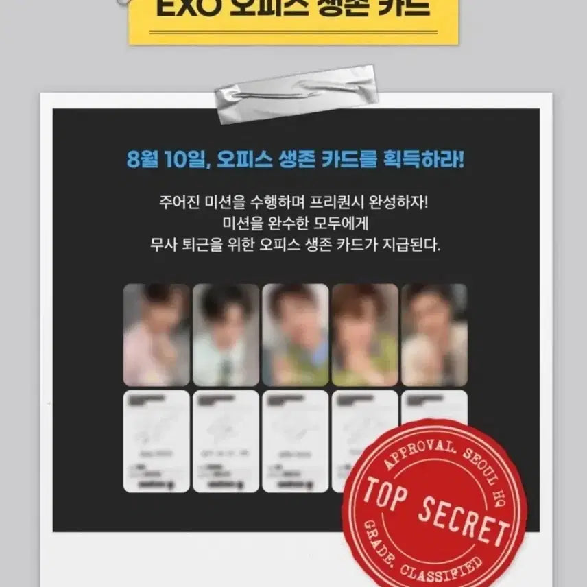 [BUNJANG] EXO Megacoffee Office Survival Photocard / 메가mgc커피 엑소 오피스 생존 포토카드 포카 양도 판매