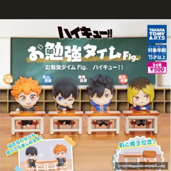 [BUNJANG] Haikyu!! Study Time Hinata Figure / 하이큐!! 공부타임 피규어 히나타