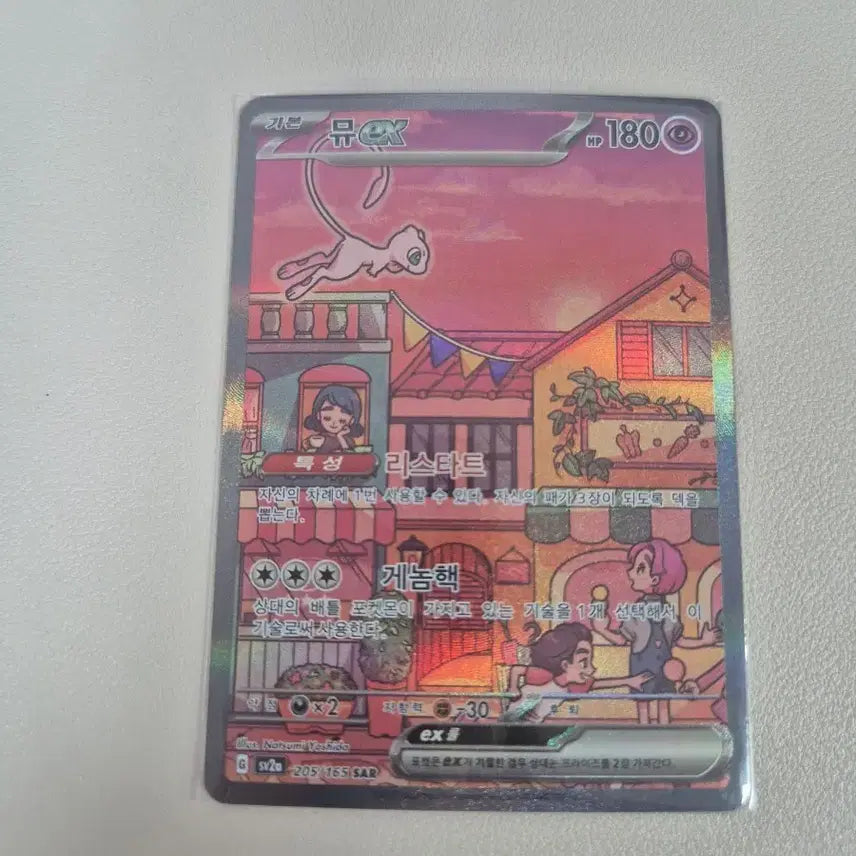 [BUNJANG] EXO Sarang Photocard / 뮤 ex sar