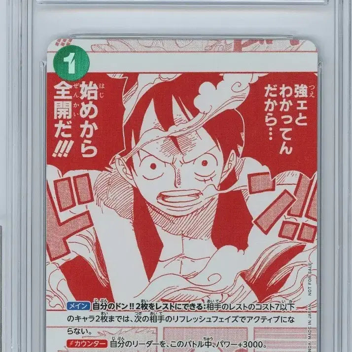 [BUNJANG] One Piece Card Luffy OP13-040 Promotion Treasure Campaign (Japanese) / (BRG10) 원피스카드 루피 OP13-040 프로모션 트레저 캠페인 (일어판)
