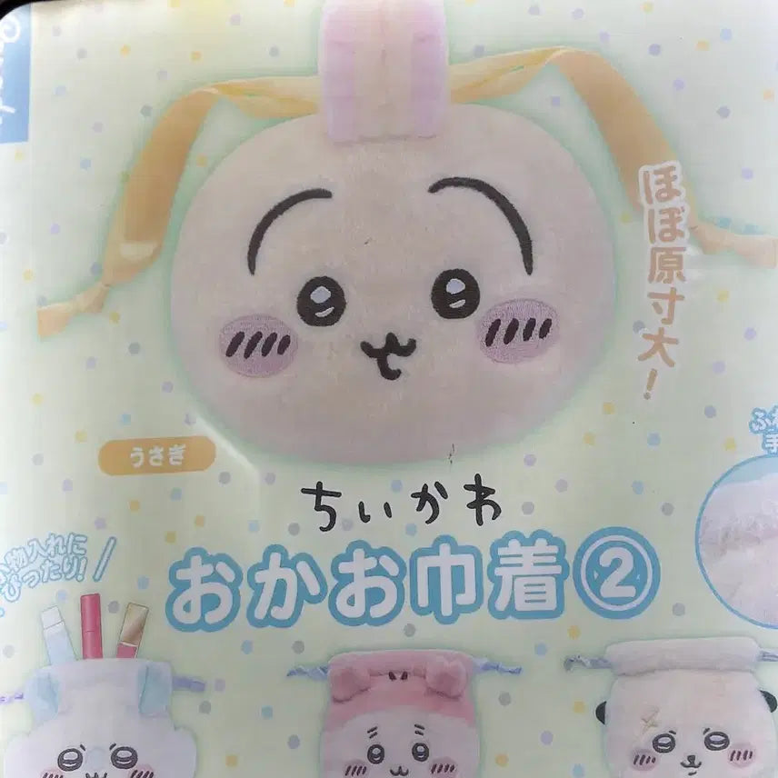 [BUNJANG] Cheikawa Racco Pouch / 치이카와 랏코 파우치