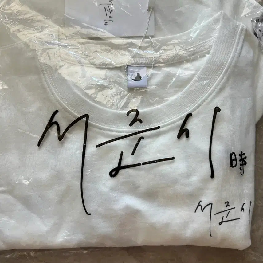 [BUNJANG] Park Seo Joon 2024 Fan Meeting MD T-Shirt / 2024 박서준 팬미팅 MD 티셔츠