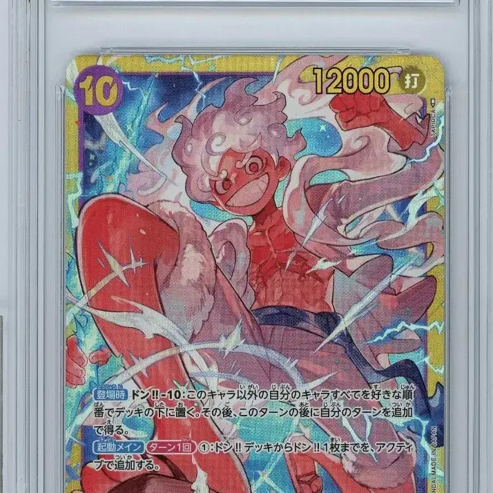 [BUNJANG] One Piece Card Luffy OP05-119 Japanese Version / (BRG10)**연필**원피스카드 루피 OP05-119 (일본판)