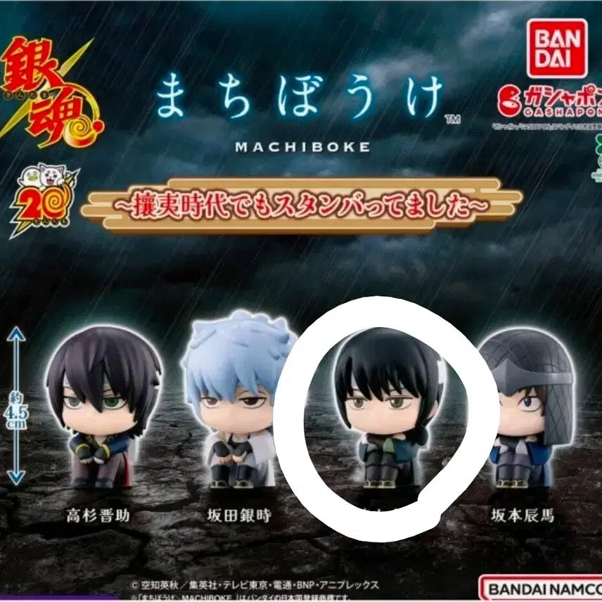 [BUNJANG] Gintama Katsura Kotobukiya Machiboke Figure / 은혼 마치보케 카츠라(즈라)