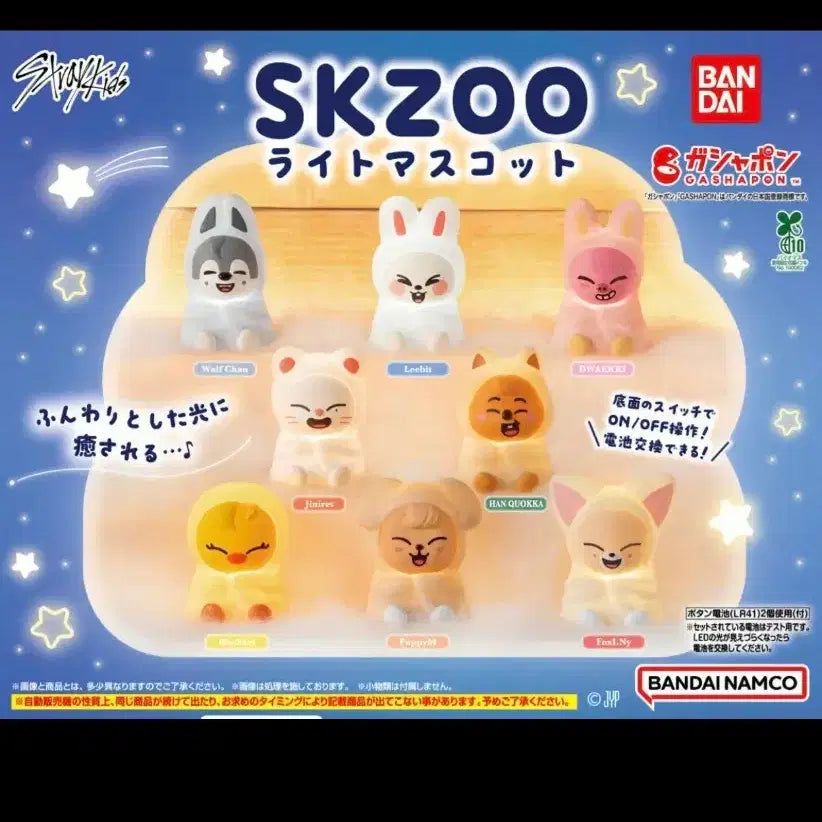 [BUNJANG] Stray Kids SKZOO Gacha Full Set (3 Types) / 스트레이키즈 SKZOO 일본 가챠 3종 풀세트