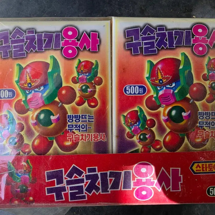 [BUNJANG] 12-Piece Warrior Marbles Set / 구슬치기 용사 12개 1박스
