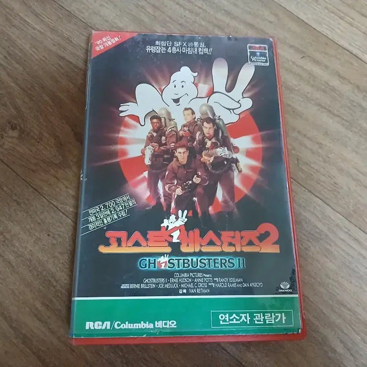 [BUNJANG] Ghostbusters II VHS Tape / 고스트 바스터즈2 비디오테이프