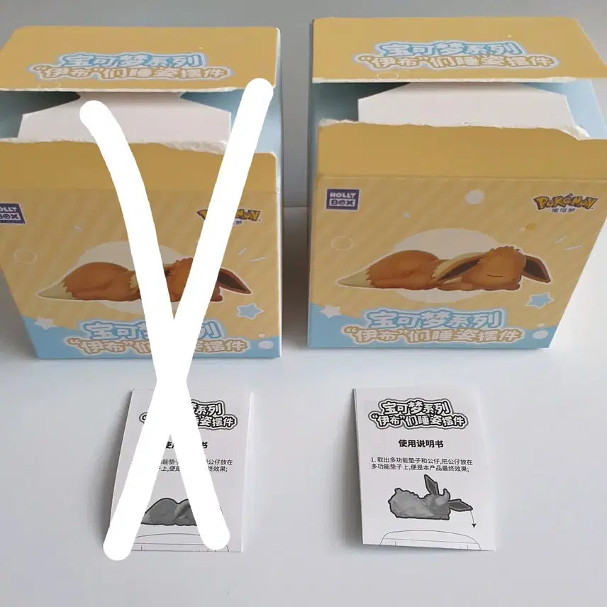 [BUNJANG] Pokemon Sleeping Eevee Figure - Booster / [비닐미개봉] 포켓몬스터 잠자는 이브이 피규어-부스터