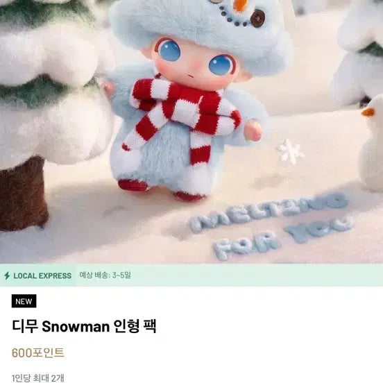 [BUNJANG] POP MART Dimoo Snowman Plush / POP MART 디무 스노우맨 인형