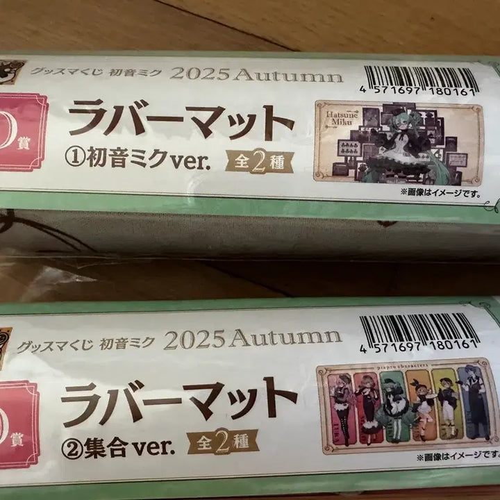 [BUNJANG] Hatsune Miku Rubber Mat Bundle Set (2 Types, Sealed) / (미개봉) 하츠네 미쿠 장패드 2종 일괄