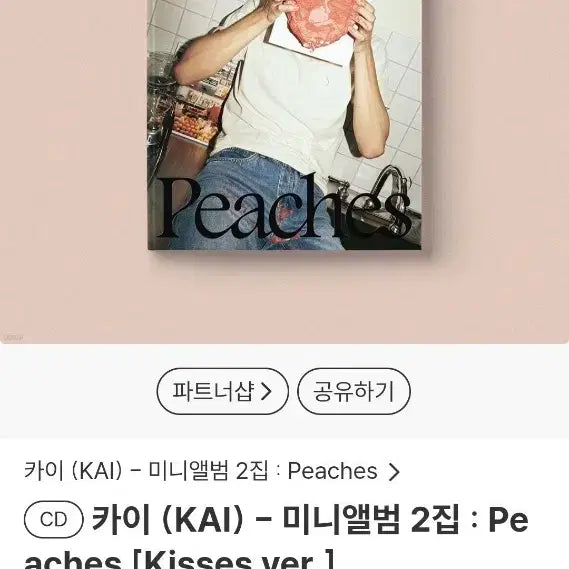 [BUNJANG] EXO KAI 2nd Mini Album &