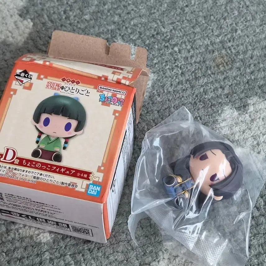 [BUNJANG] Kusuriya no Hitorigoto Ichiban Kuji D Prize Chokonokko Figure (Unsealed) / 약사의혼잣말 제일복권 쿠지 D상 초코노코 피규어 (단순 개봉)