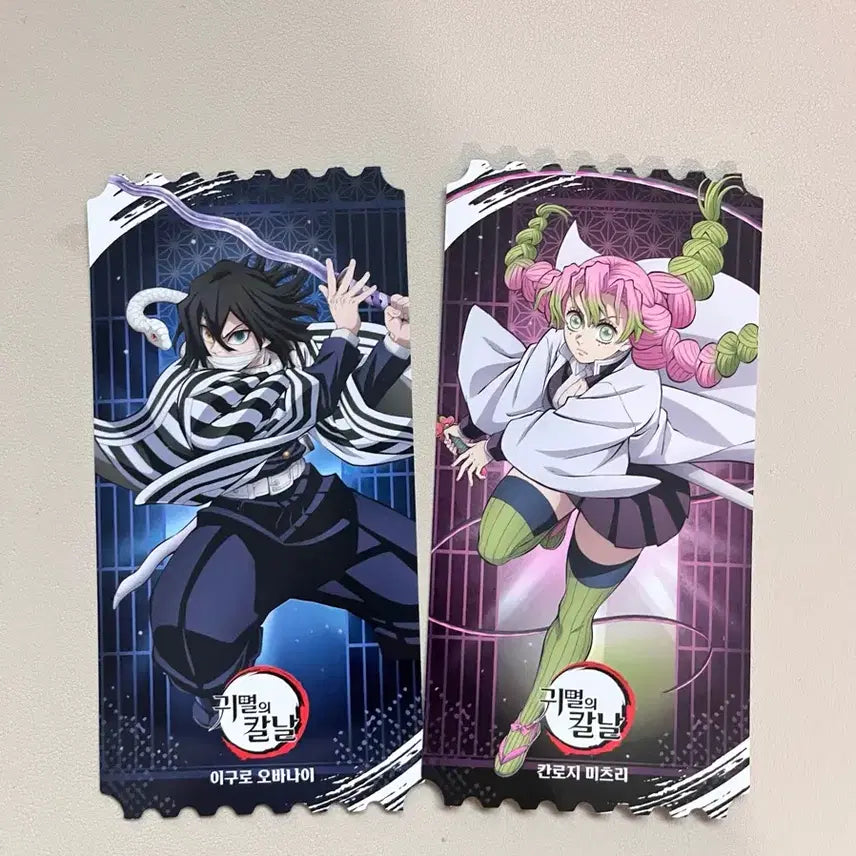 [BUNJANG] Demon Slayer Pop-up Ticket Exclusive Mitsuri Kanroji / Obanai Iguro Bundle Set / 귀멸의 칼날 팝업 티켓 특전 칸로지 미츠리/이구로 오바나이 일괄