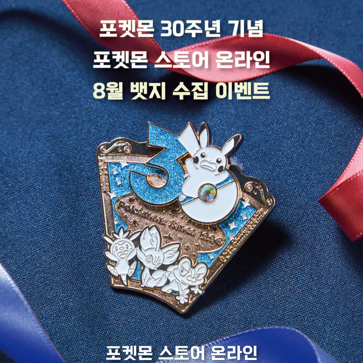 [BUNJANG] Pokemon 30th Anniversary Limited Edition Korean Badge Set (Sealed) / 8월 종료 한국 한정판 미개봉 / 새상품 포켓몬스터 30주년 기념 뱃지