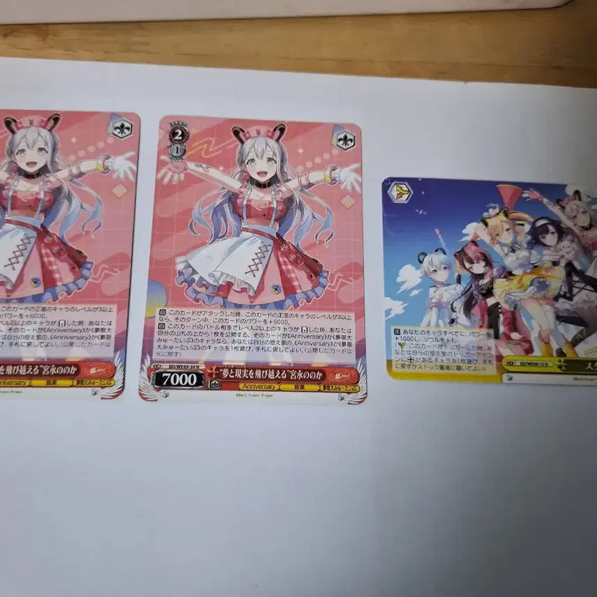 [BUNJANG] BanG Dream! Yumemi Yumeoha Schwarz Clear Card Bundle Set / 뱅드림 유메미타 슈발츠 클리어카드 일괄 세트