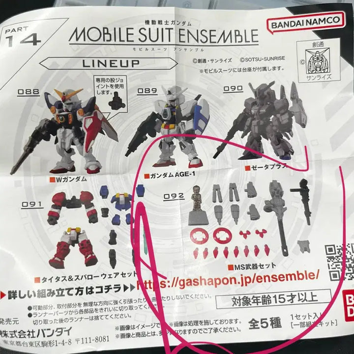 [BUNJANG] Gundam Ensemble 14 Weapon Set / 건담 앙상블 14 무기세트