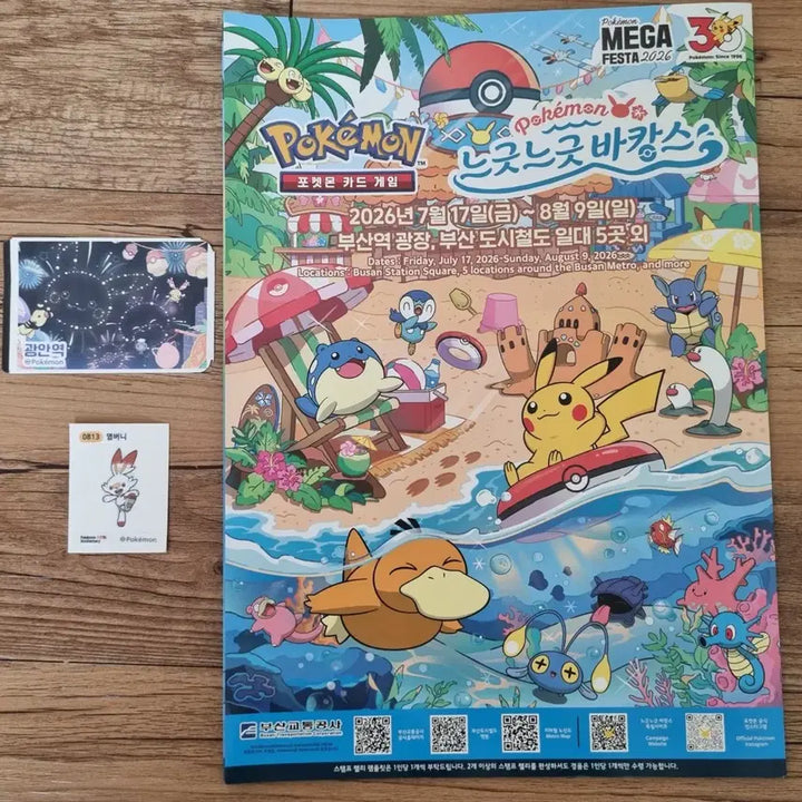 [BUNJANG] Pokemon Stamp Pamphlet Ttibu Seal / 포켓몬스터 스탬프 팜플렛 띠부씰